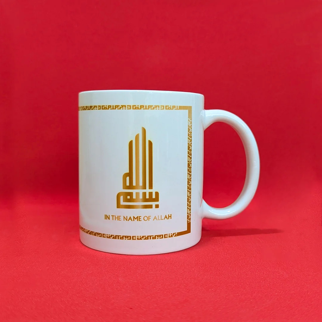 in-the-name-of-allah